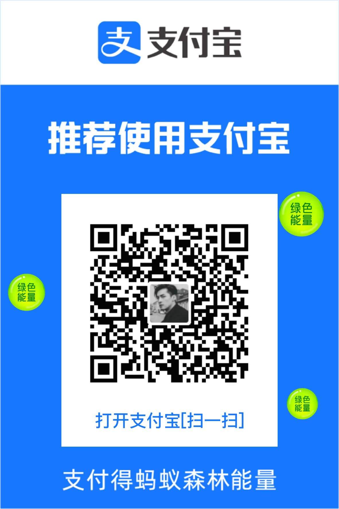 支付宝收款码